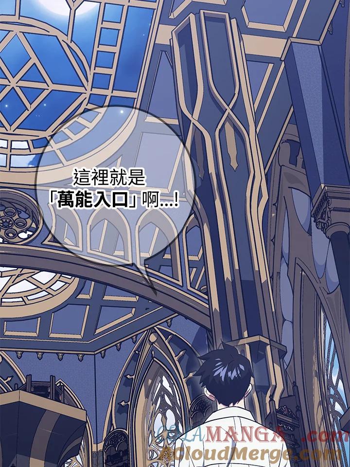 《幸运玩家》第44话 第21页