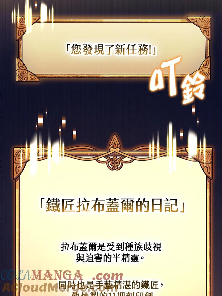 《幸运玩家》第44话 第25页