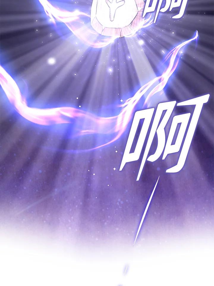《幸运玩家》第44话 第15页