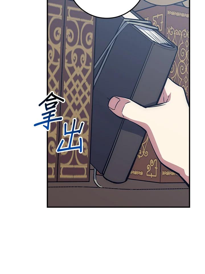 《幸运玩家》第44话 第48页