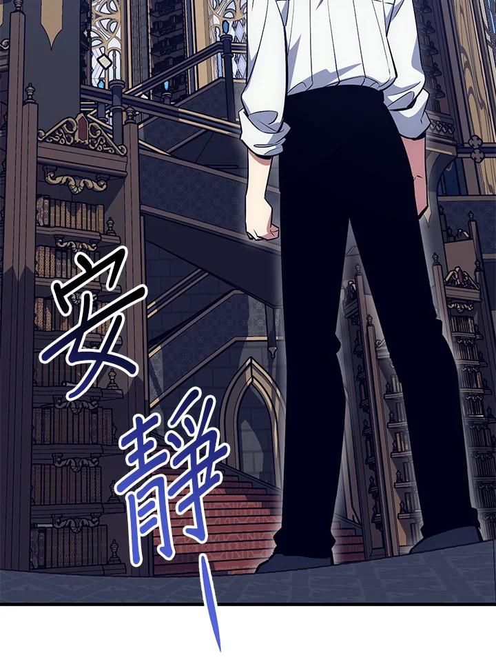 《幸运玩家》第44话 第22页