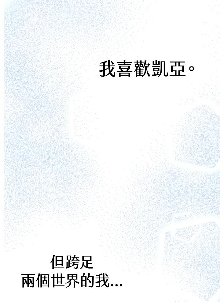 《幸运玩家》第44话 第80页