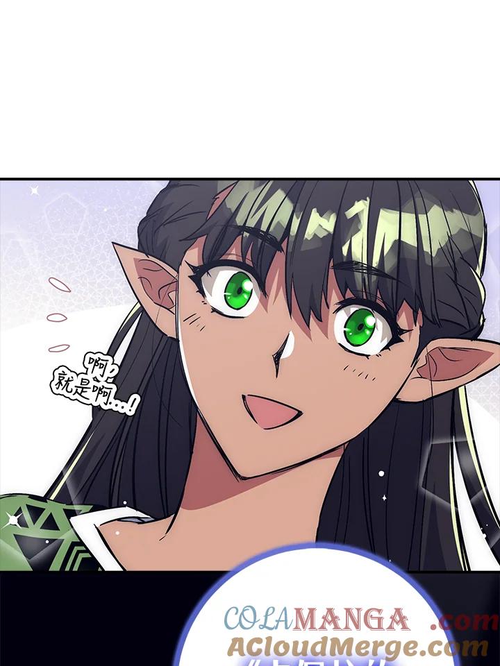 《幸运玩家》第44话 第13页