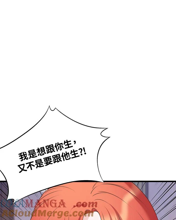 《恶棍公爵强求我的爱》第43话 第65页