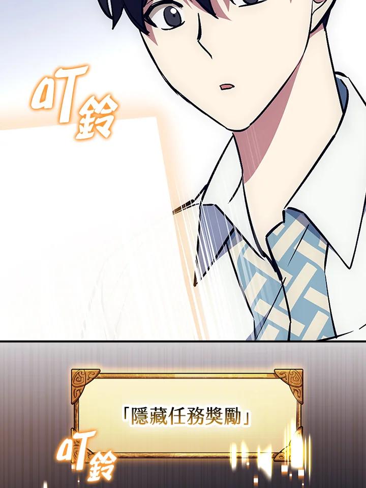《幸运玩家》第44话 第24页