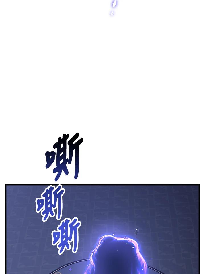 《幸运玩家》第44话 第16页