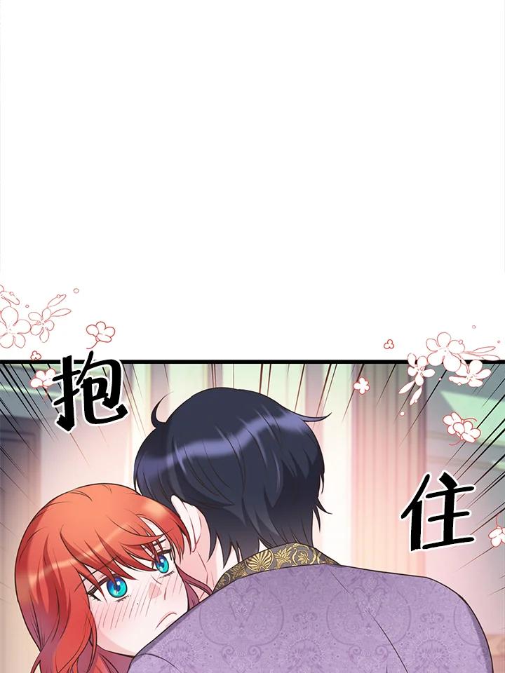 《恶棍公爵强求我的爱》第43话 第47页