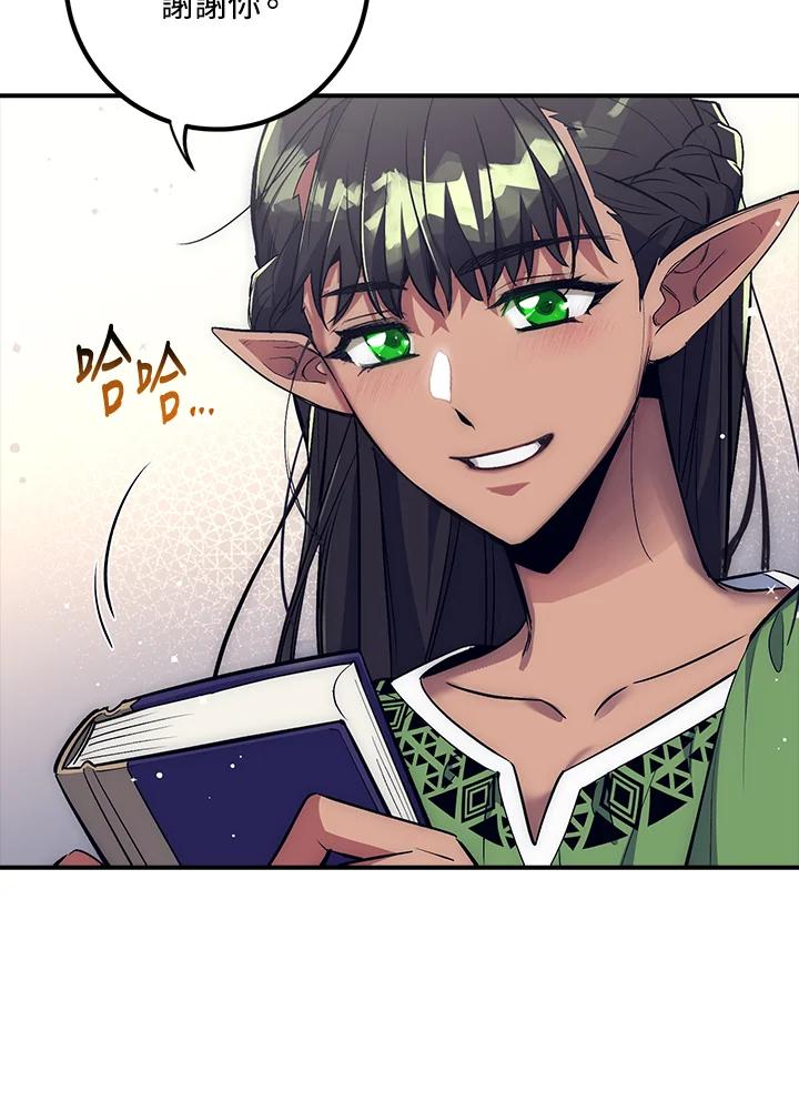 《幸运玩家》第44话 第92页