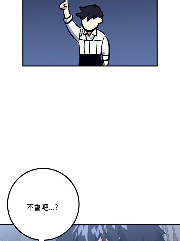 《幸运玩家》第44话 第32页
