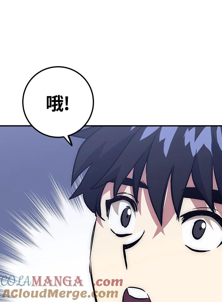 《幸运玩家》第44话 第49页
