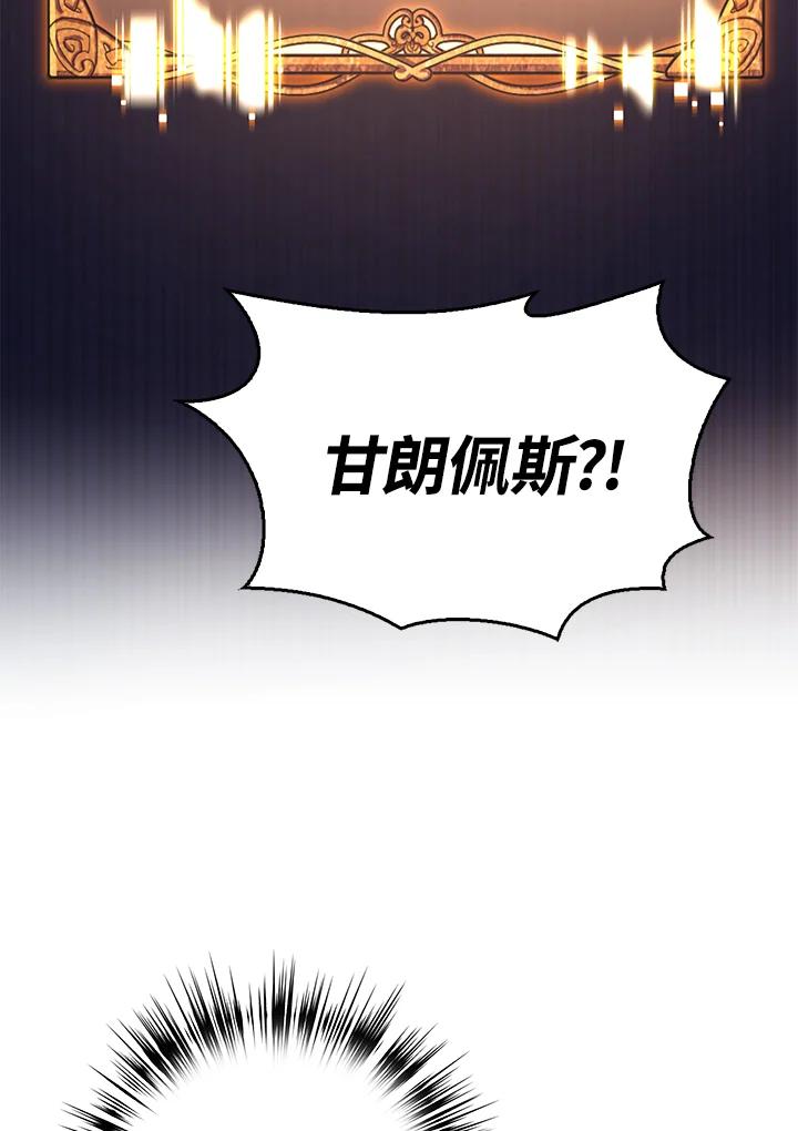 《幸运玩家》第44话 第58页
