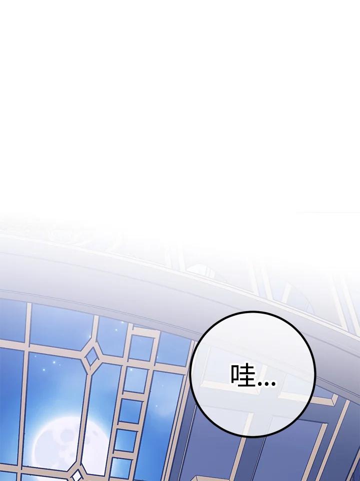 《幸运玩家》第44话 第20页
