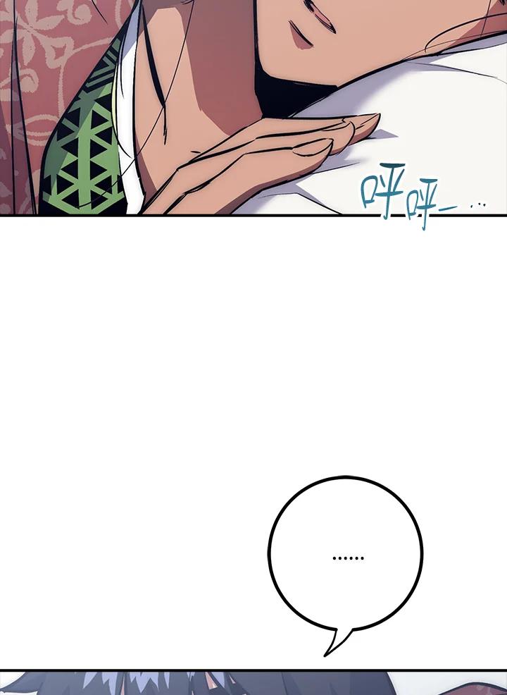 《幸运玩家》第44话 第76页