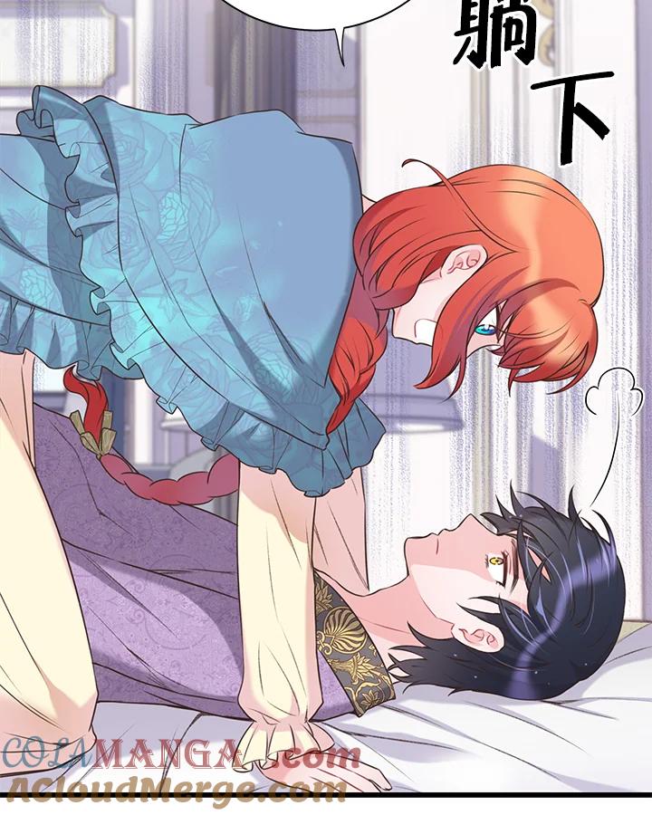 《恶棍公爵强求我的爱》第43话 第93页