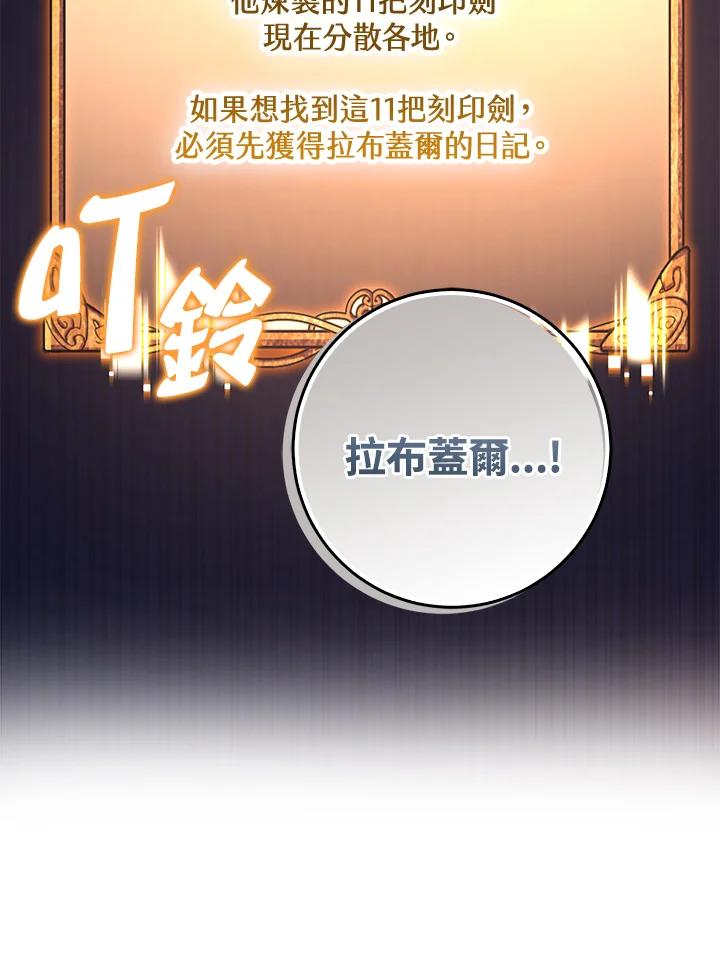 《幸运玩家》第44话 第26页