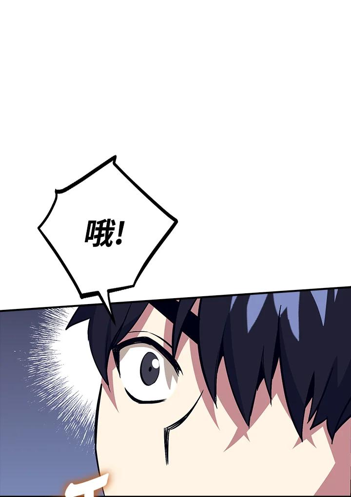 《幸运玩家》第44话 第56页