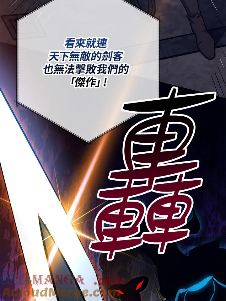 《幸运玩家》第44话 第109页