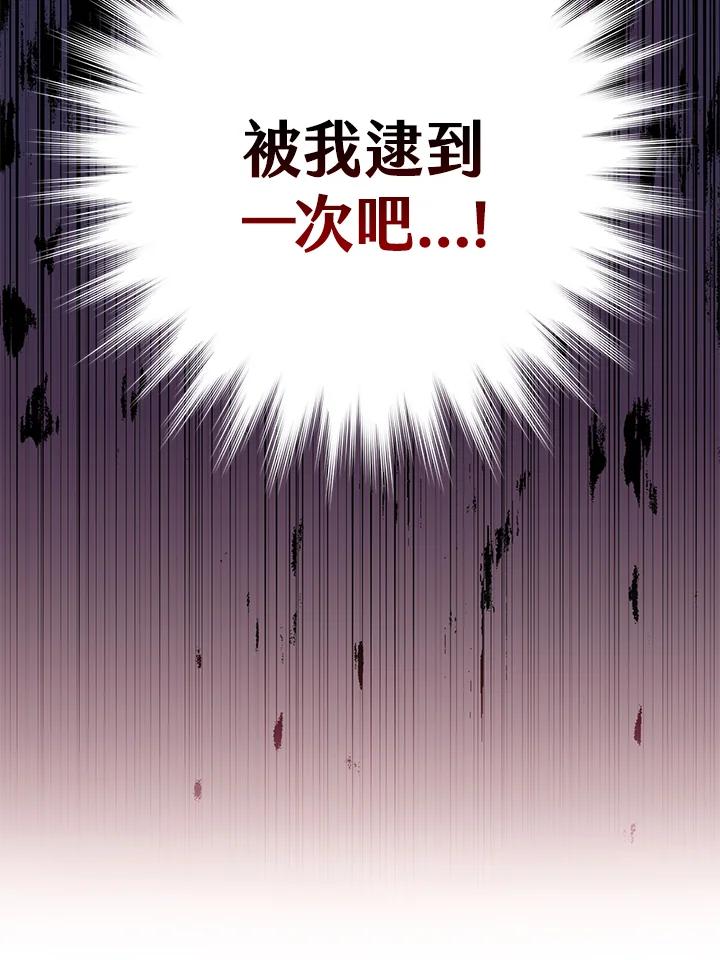 《幸运玩家》第44话 第115页