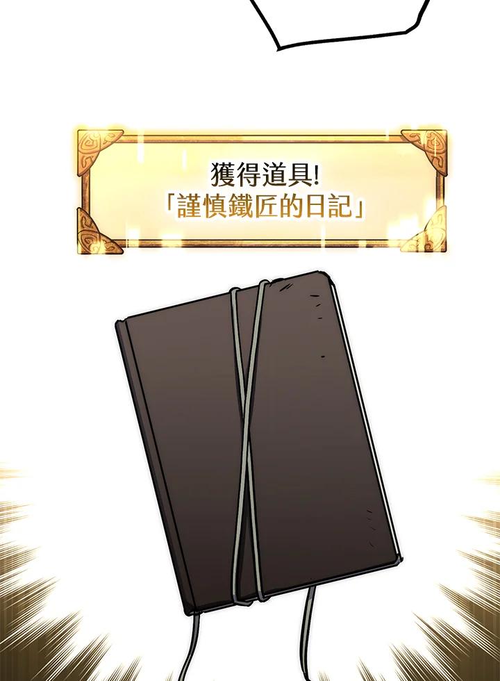 《幸运玩家》第44话 第51页