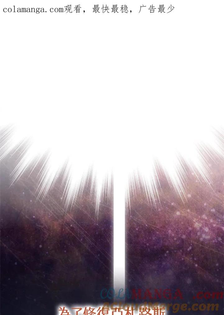《幸运玩家》第44话 第1页