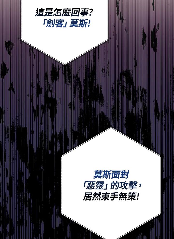 《幸运玩家》第44话 第100页