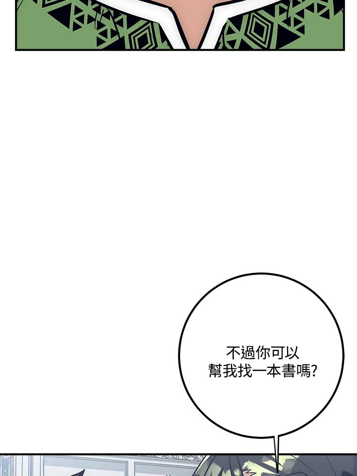 《幸运玩家》第44话 第11页