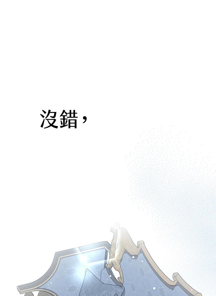 《幸运玩家》第44话 第78页