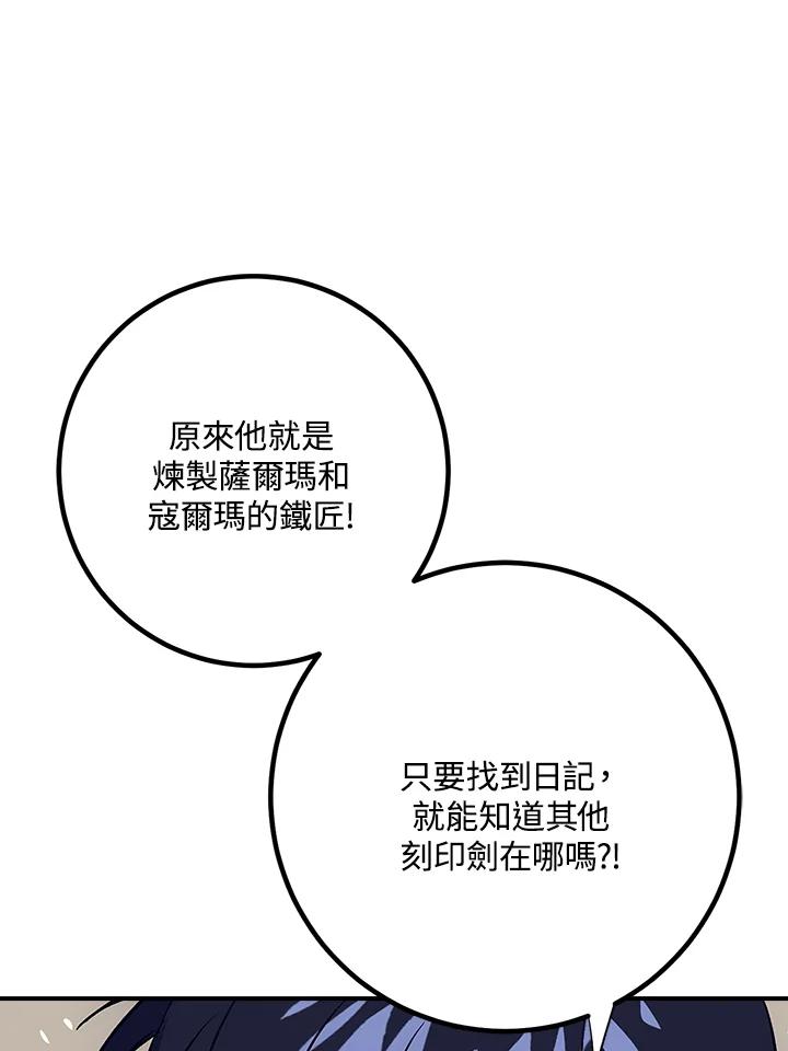 《幸运玩家》第44话 第27页