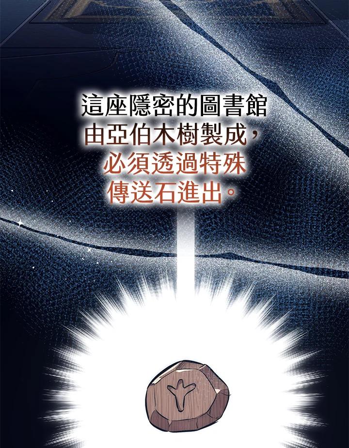 《幸运玩家》第44话 第4页