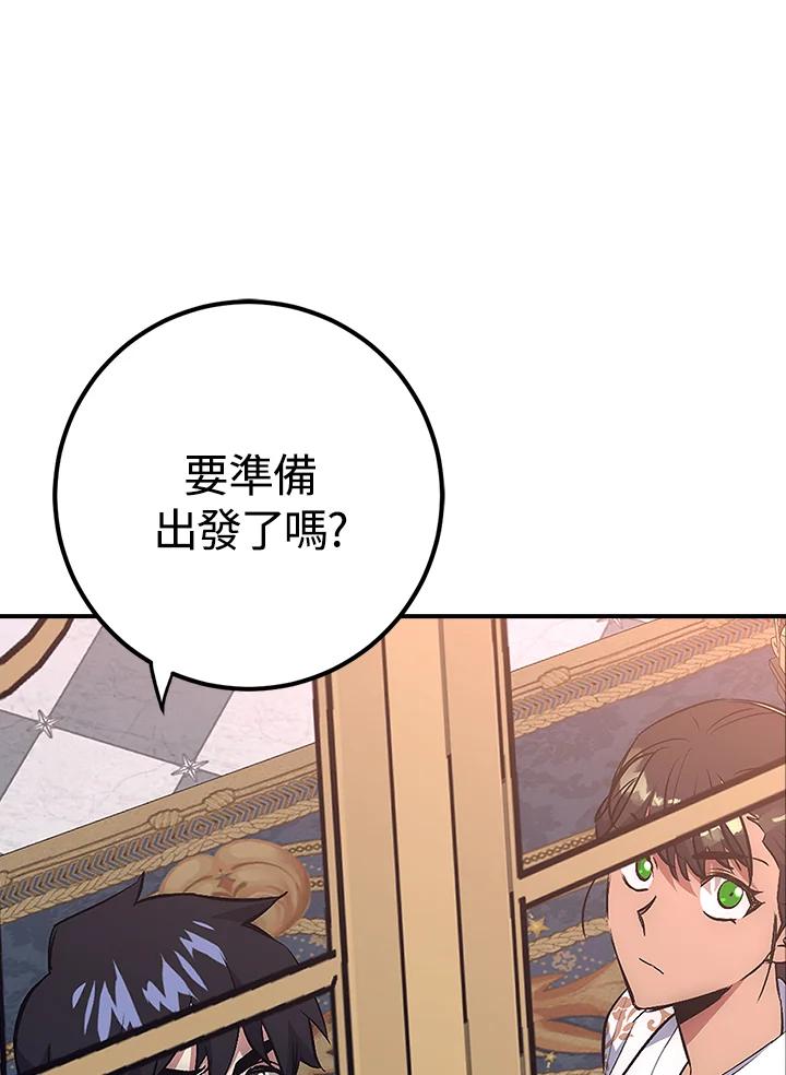 《幸运玩家》第44话 第96页