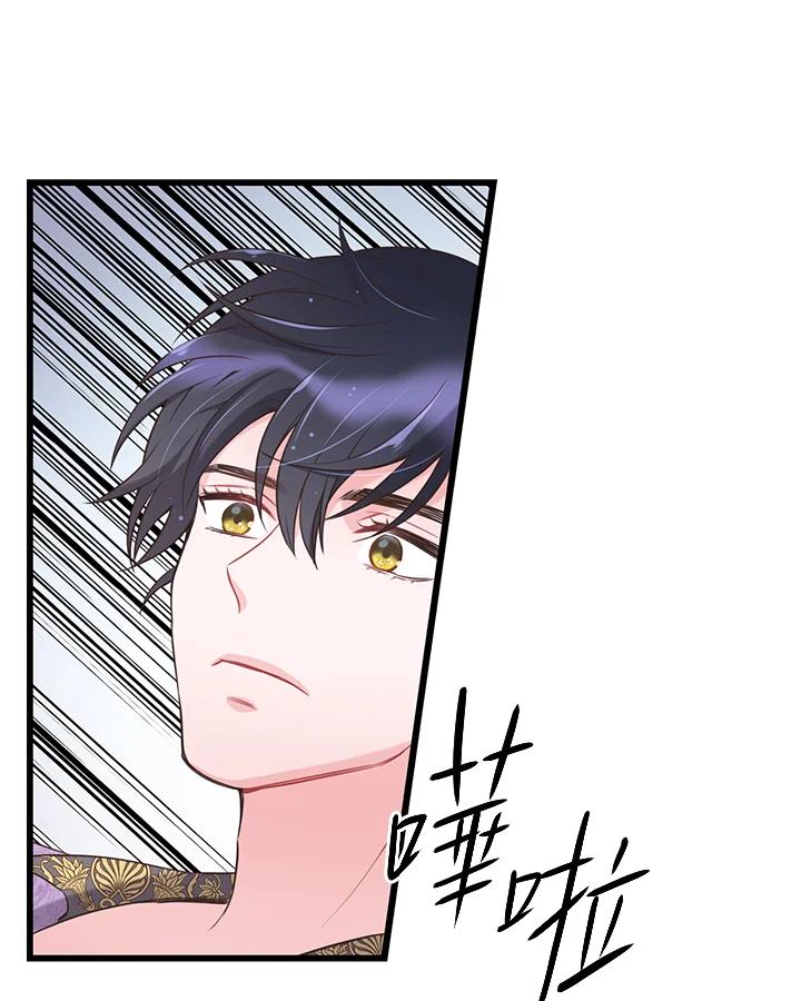 《恶棍公爵强求我的爱》第43话 第91页