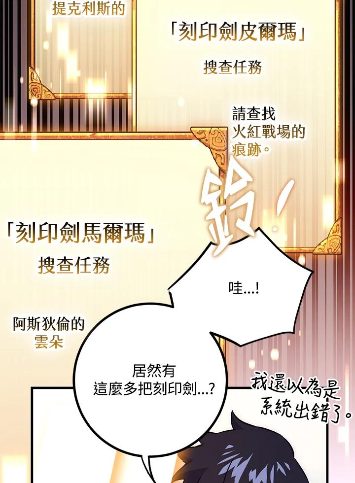 《幸运玩家》第44话 第54页