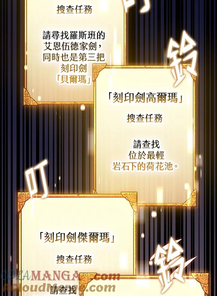 《幸运玩家》第44话 第53页