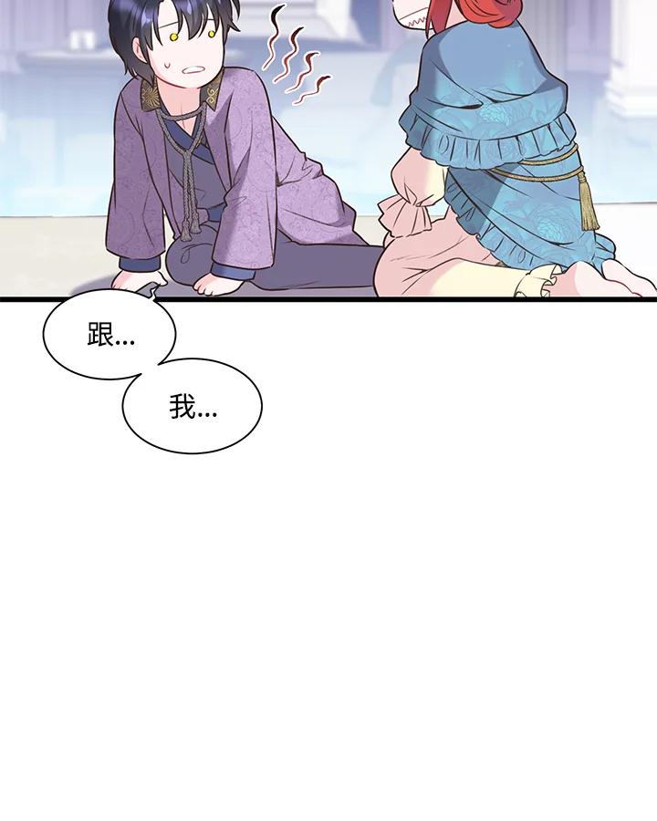 《恶棍公爵强求我的爱》第43话 第68页