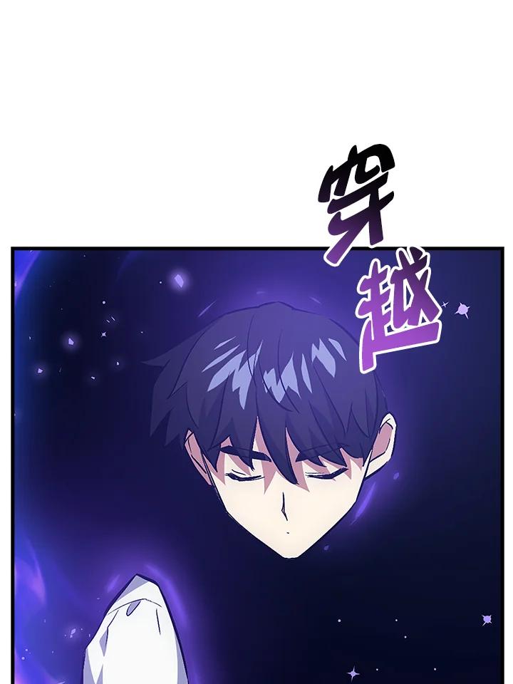 《幸运玩家》第44话 第18页