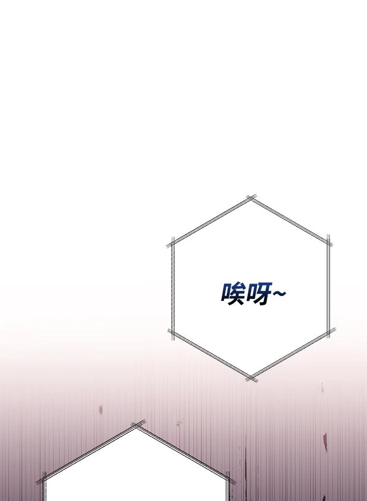 《幸运玩家》第44话 第99页