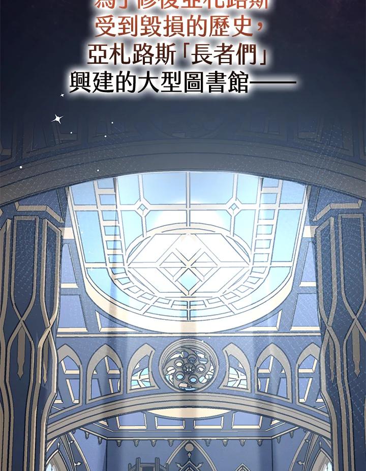 《幸运玩家》第44话 第2页