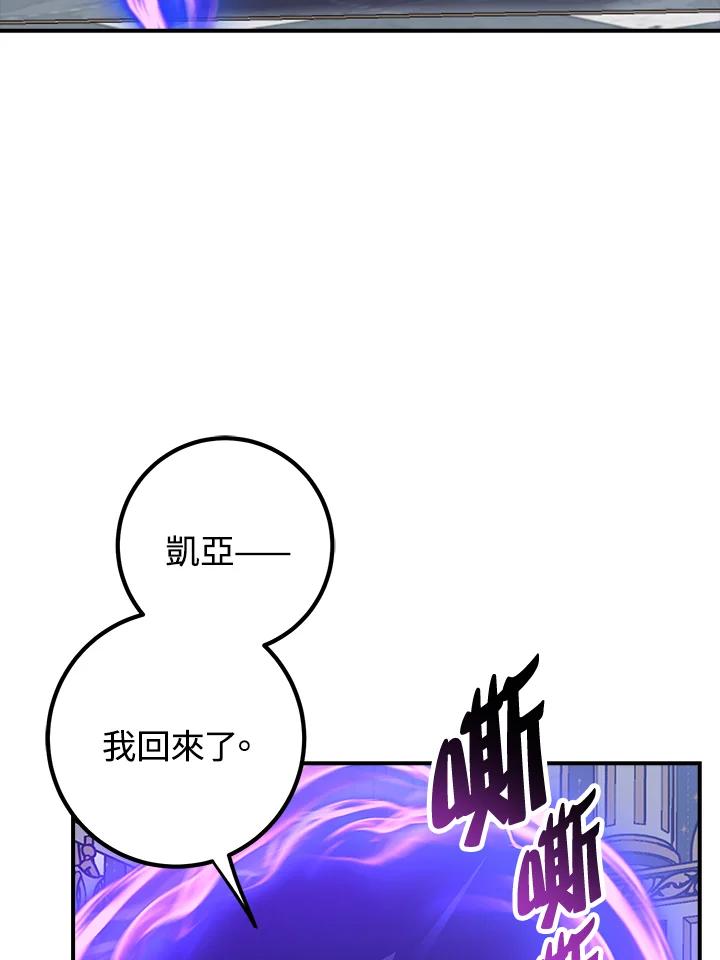 《幸运玩家》第44话 第66页