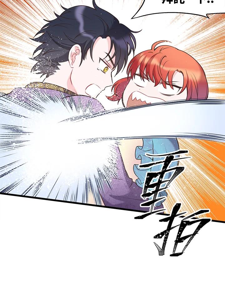 《恶棍公爵强求我的爱》第43话 第63页