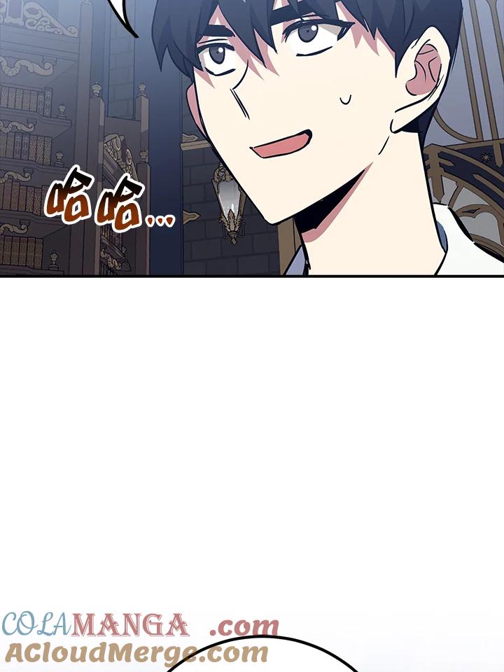 《幸运玩家》第44话 第33页