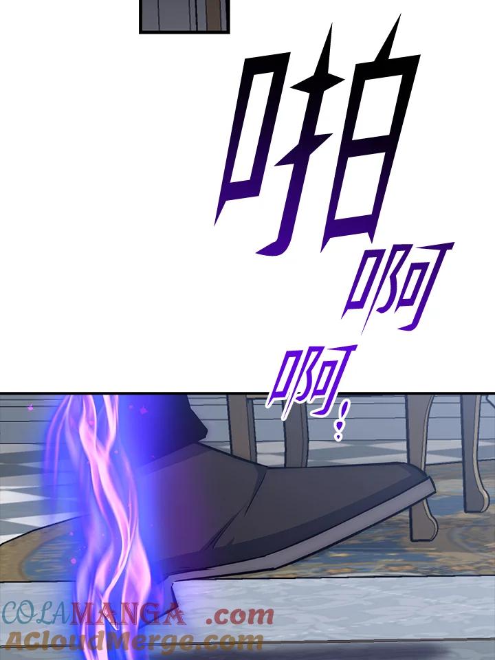 《幸运玩家》第44话 第65页