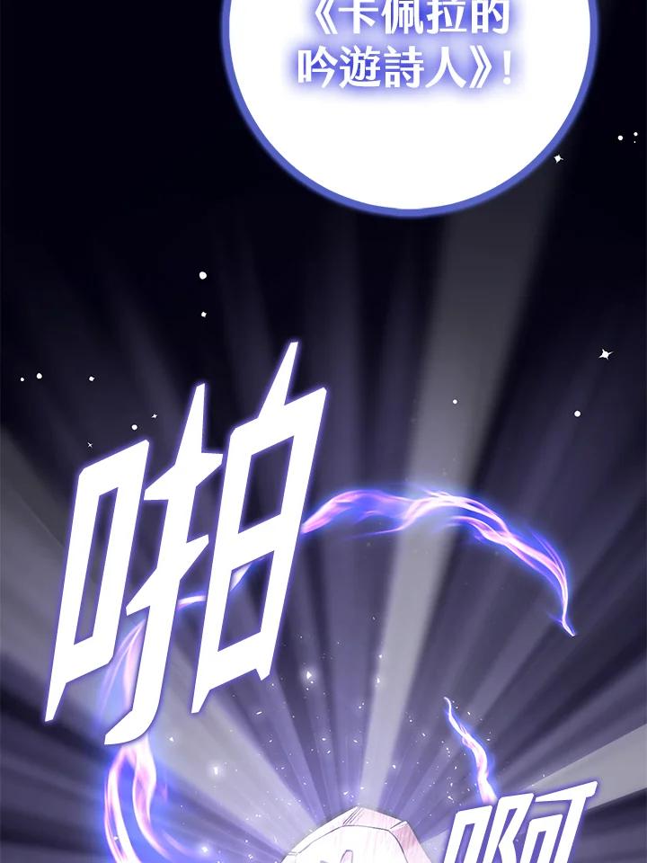 《幸运玩家》第44话 第14页