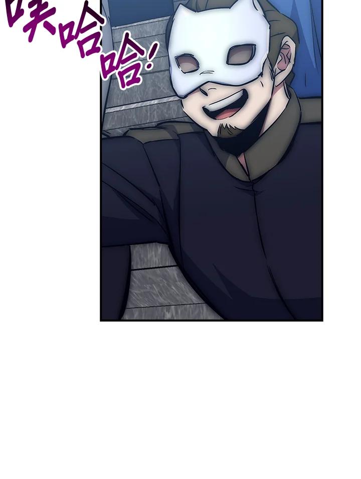 《幸运玩家》第45话 第79页