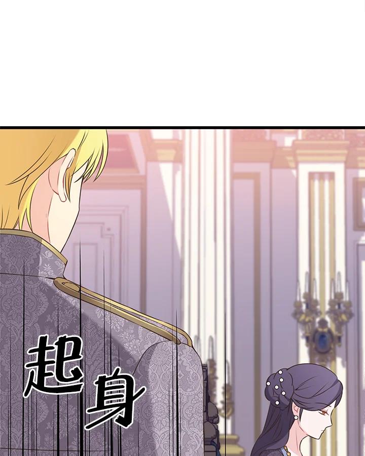 《恶棍公爵强求我的爱》第44话 第107页
