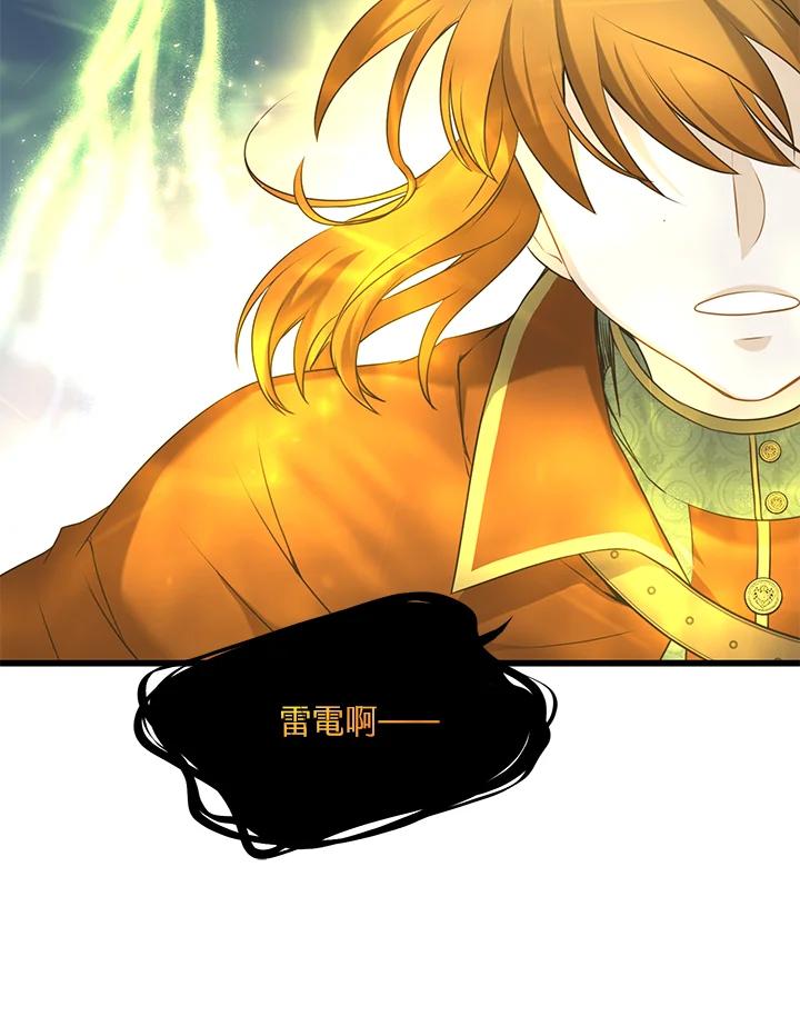 《恶棍公爵强求我的爱》第44话 第84页