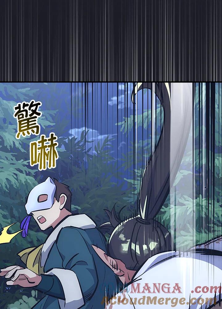 《幸运玩家》第45话 第13页