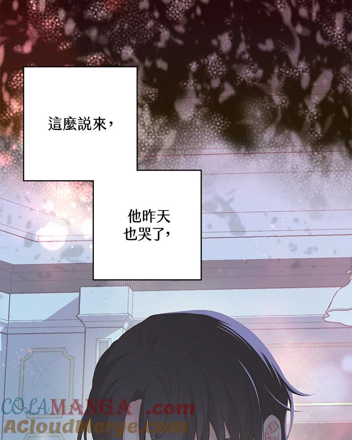 《恶棍公爵强求我的爱》第44话 第13页