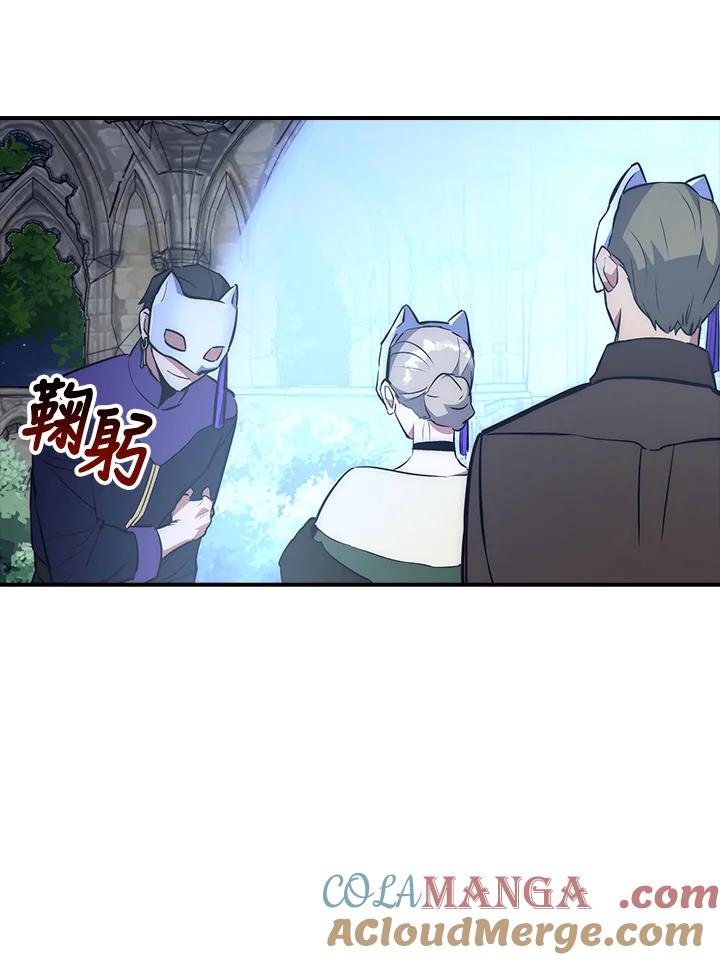 《幸运玩家》第45话 第5页
