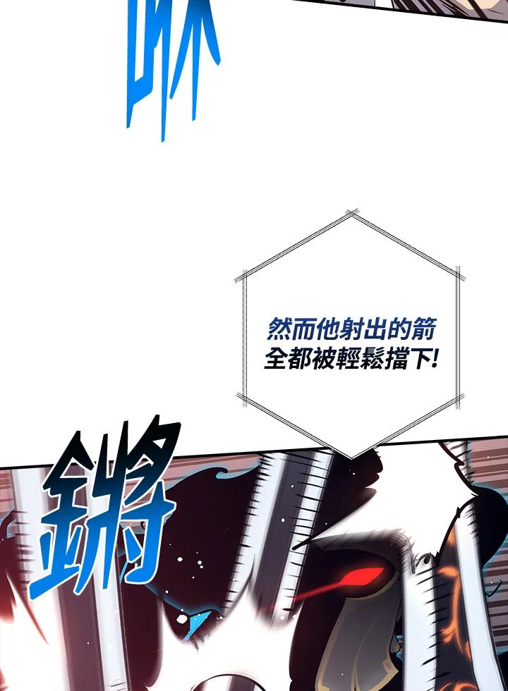 《幸运玩家》第45话 第59页