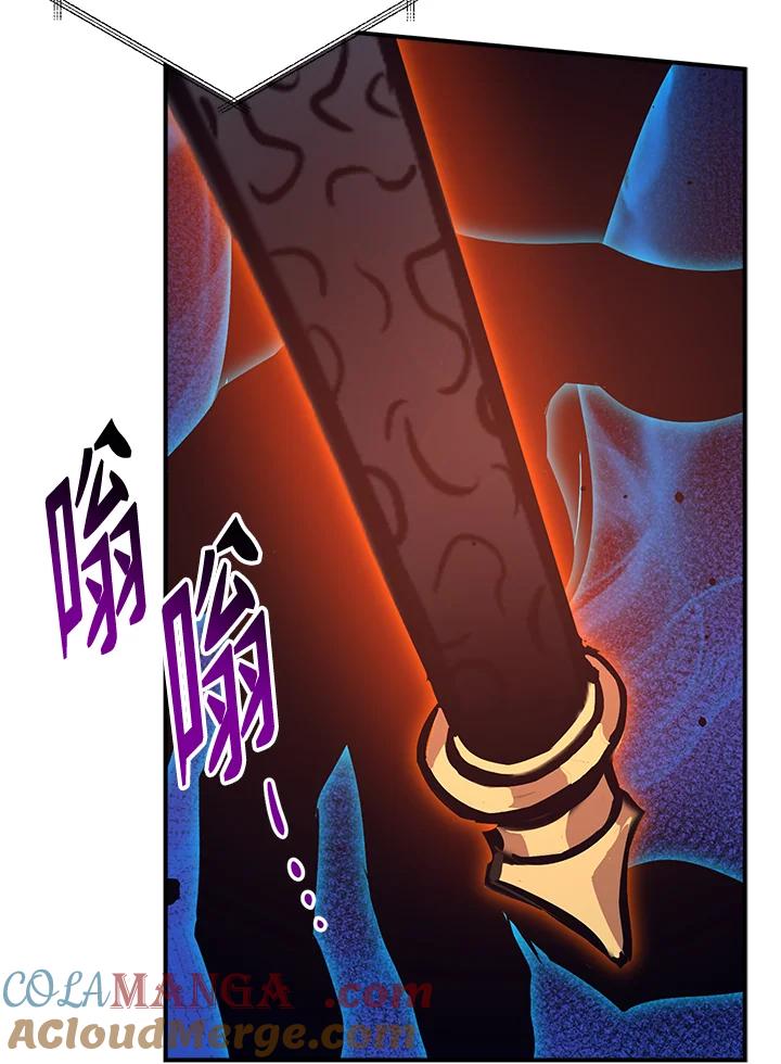 《幸运玩家》第45话 第61页